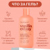 Miss Organic Гель для душа увлажняющий с ванилью 290 мл.