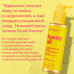 Miss Organic Гидрофильное масло для Умывания и Снятия макияжа 180 мл.