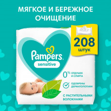 Влажные салфетки для малышей Pampers Sensitive, 208 шт. 