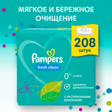 Влажные салфетки для малышей Pampers Fresh Clean, 208 шт
