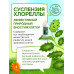 БИО-комплекс Суспензия Хлореллы 500 мл.