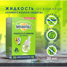 Средство для уничтожения комаров Mosquitall Универсальная защита 45 ночей (жидкость для фумигатора)