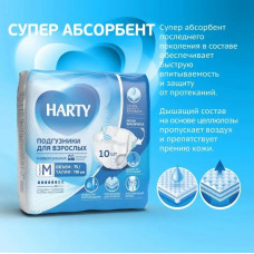 Подгузники для взрослых Harty medium 10 шт