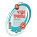 Салфетки в рулоне для уборки Bagi "Чудо-тряпка Универсальная" Многоразовые полотенца, 25х23см, 33 листа