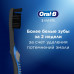 Зубная Щетка Oral-B 3D White Whitening Black, с древесным углем, для отбеливания и эффективной чистки, средней жесткости, 1 шт