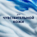 Гель для бритья Gillette Series Sensitive Cool, для чувствительной кожи, с ментолом, мужской, 200 мл