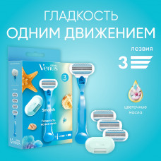 Женская бритва Venus Smooth с 4 сменными кассетами и чехлом для хранения
