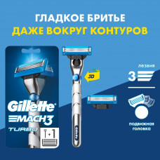 Бритва мужская Gillette Mach3 Turbo, 2 кассеты, с 3 лезвиями, для точного бритья