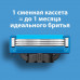 Бритва мужская Gillette Mach3 Turbo, 2 кассеты, с 3 лезвиями, для точного бритья
