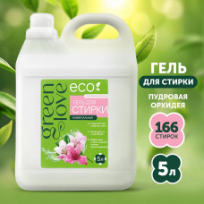 Универсальное средство для стирки Green Love Пудровая орхидея 5 л