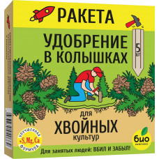 Удобрение Био-комплекс Ракета для хвойных культур (колышки), 420г, 5шт