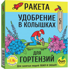 Удобрение БИО-комплекс Ракета минеральное, для гортензий (колышки), 420г, 5 шт