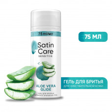 Гель для бритья женский Satin Care, Алоэ, для чувствительной кожи, дорожный формат, 75мл