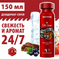 Дезодорант-спрей Old Spice Tiger Claw, мужской, 150мл