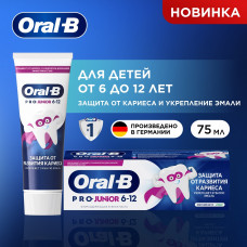 Зубная паст Oral-B Pro Junior для детей от 6 до 12 лет, мягкий вкус, 75 мл