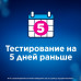 Тест на беременность Clearblue Plus, результат за 5 дней до задержки менструации, 1 тест