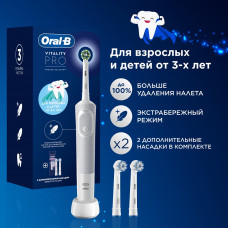 Оригинальная электрическая зубная щётка Oral-B Vitality Pro, белая, с двумя дополнительными сменными насадками Sensitive Clean, 1 шт 