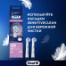 Оригинальная электрическая зубная щётка Oral-B Vitality Pro, белая, с двумя дополнительными сменными насадками Sensitive Clean, 1 шт 