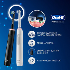 Набор электрических зубных щеток Oral-B Pro Series 3, 2 штуки, с датчиком давления на десны, черная и белая