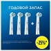 Насадки Oral-B Sensitive Clean для электрической зубной щетки, 4 шт., для бережной чистки чувствительных зубов и десен