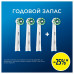 Оригинальные насадки Oral-B Cross Action Clean Maximiser White для электрической зубной щетки, 4 шт., для тщательного удаления налета