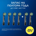 Насадки для зубной щетки Oral-B Cross Action Clean Maximiser Black, 6 шт., для тщательного удаления налета