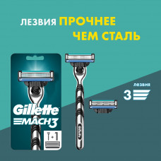 Бритва мужская Gillette Mach3, 2 кассеты, с 3 лезвиями, прочнее, чем сталь, для точного бритья