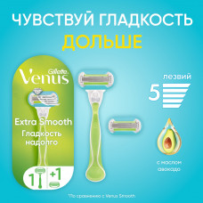 Станок для бритья Venus Extra Smooth, женский, + 2 Кассеты
