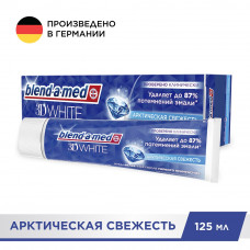 Зубная Паста Blend-a-med 3D White, Арктическая Свежесть, для безопасного отбеливания и свежего дыхания, 125 мл