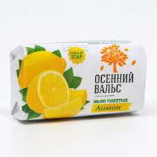 Мыло туалетное Осенний вальс, лимон 75г