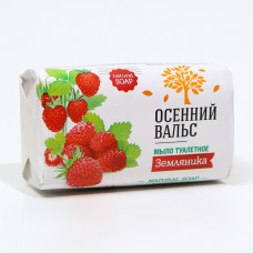 Мыло туалетное Осенний вальс, земляника 75г