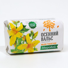 Мыло туалетное Осенний вальс, зверобой 75г