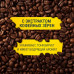 Пена для бритья Arko Men Coffee 200 мл