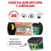 Пакеты для мусора Paclan Eco line с завязками, 35 л 15 шт