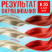 Оттеночный бальзам Тоника Colorevolution 6.55 Bloody Mary 150 мл 
