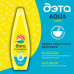Aqua Спрей Дэта от комаров, 100мл