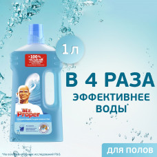 Моющее средство для полов и стен Mr.Proper Классический Океанский бриз, 1 л