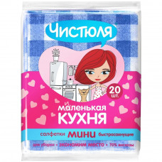 Салфетки Чистюля "Маленькая кухня" вискозные, тонкие, мини 20 шт