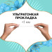 Прокладки ежедневные Discreet Spring Breeze Multiform 20 шт