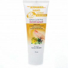 Крем для рук Dermanika Hand Comfort Питательный 75 мл