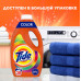 Гель для стирки Tide Color 0,975 л