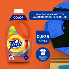 Гель для стирки Tide Color 0,975 л
