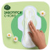 Женские гигиенические прокладки Naturella Classic Normal Ромашка Ежедневная Защита, ароматизированные с крылышками, 18 шт