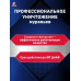 Средство Раптор от муравьев в гранулах 100 г