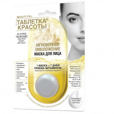 Маска для лица Таблетка Красоты Мгновенное омоложение 8 мл