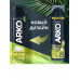 Пена для бритья Arko Men Hemp, с маслом семян конопли, успокаивающая, 200 мл