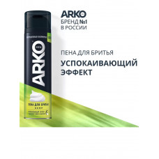Пена для бритья Arko Men Hemp, с маслом семян конопли, успокаивающая, 200 мл
