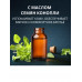 Пена для бритья Arko Men Hemp, с маслом семян конопли, успокаивающая, 200 мл