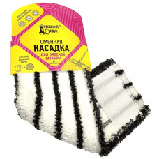 Сменная насадка Домашний сундук для плоской швабры SOFT из микрофибры ДС-280