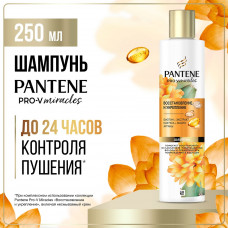 Шампунь для волос Pantene Pro-V Miracles Восстановление и Укрепление, 250 мл